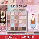 3CE25色眼影变奏曲#MOOD SHIFTER湖岸淡彩盘多用生日礼物送女友