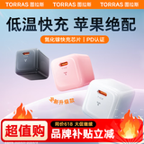 图拉斯小冰块Lite【低温护机·氮化镓快充】适用苹果充电器30w 45w快充iPhone16promax充电头套装 【30W冰透白】单头·快充不伤机 【2025全新升级】低温快充·安全不伤机