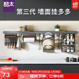 酷太（COOKTIME）厨房置物架壁挂式墙面置物架锅盖架调料架刀架厨房铝合金收纳挂件 350mm三代铝合金横杆-钛灰色