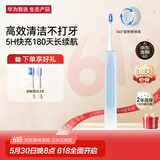 华为智选力博得智能声波牙刷3 电动牙刷 父亲节礼物 成人学生牙刷 深度清洁亮白180天长续航 优漾3