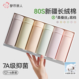 都市丽人内裤女纯棉7a级抗菌抑菌莫代尔裆裤衩女生中腰无痕少女士高端裤头