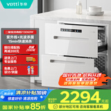 华帝（VATTI）消毒柜官方嵌入式消毒碗柜110L两门三抽深紫外线+光波消毒 0臭氧母婴消毒 i13060W