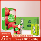 天喔茶庄 蜂蜜柚子茶+荔枝汁 果汁凉茶果味饮料饮品250ml*24盒*2