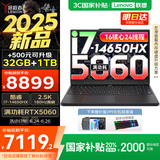 联想拯救者Y7000 2025补贴电竞游戏笔记本电脑学生电脑  P图设计 标压酷睿 16核i7 24G 512G满血5060｜国家补贴 专业电竞屏