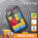 神马先生数字磁力华容道益智玩具电子拼图6-12岁比赛专用男女孩新年礼物