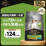 冠能狗粮小型犬幼犬狗粮2.5kg 全价狗粮 添加牛初乳 