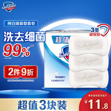 舒肤佳香皂 纯白3块皂 洗去细菌99% 洗澡沐浴皂肥皂  新旧包装随机