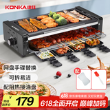 康佳（KONKA）电烧烤炉 多功能电烤盘烤肉机不粘烧烤架子家用无烟烤肉锅 双层烤串机 KEG-W261B