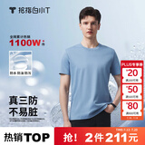 拇指白小T【三防T】二代短袖t恤男女纯棉夏季圆领白小丅打底衫小白t 【拍1发2】男款-湖蓝+湖蓝 XL