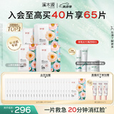 溪木源山茶花面膜敏感肌贴片奶皮28ml*40补水保湿生日礼物送女朋友