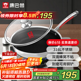 康巴赫煎锅不粘锅平底锅316L不锈钢双面蜂窝煎28cm悦厨早餐锅燃气灶通用