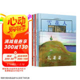 花婆婆等全6册-献给孩子的传记绘本（第一辑）清华附小推荐花婆婆，入选学校推荐阅读书单3-9岁（启发官方自  