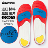 川崎（KAWASAKI）羽毛球运动鞋垫男女吸汗透气减震软底舒适夏季鞋垫 高弹运动鞋垫 CFT-28 红色/黑色 42