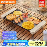 苏泊尔（SUPOR）多功能锅 烤肉锅电烤盘 电烧烤炉 电烤炉 电烧烤盘 烤串烤肉一体大烤盘GJ4025P806国家补贴
