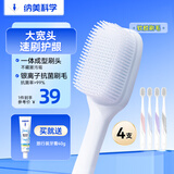 纳美（Namei）纳米抗菌软胶宽头牙刷 温和去渍呵护牙龈 成人 4支装