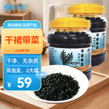 良时海 大连干裙带菜 净重500g(250g*2罐) 高泡发海芽菜 干货 源头直发