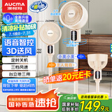 澳柯玛（AUCMA）空气循环扇交流定频语音智控8字摇头广角送风落地扇家用轻音换气扇循环对流台立两用KYT-15HF76(Y)