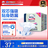 包大人基础型成人纸尿裤L20片（腰围：80cm-130cm）老年人产妇尿不湿