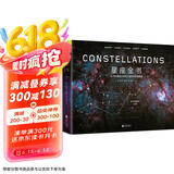 星座全书京东超级618