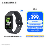 三星（SAMSUNG）Galaxy Fit3 智能手环 1.6英寸 超高清AMOLED屏幕 轻薄设计 蓝牙运动心率健康监测【国家补贴】 水墨黑