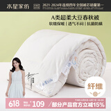 水星家纺被子A类55%大豆纤维四季被子春秋被约1.6斤120*150cm白