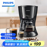 飞利浦（PHILIPS）【国家补贴】咖啡机 家用滴漏式美式MINI咖啡壶 HD7432/20(咖啡粉用)