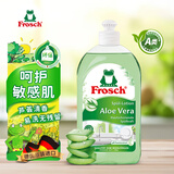 Frosch芦荟润肤浓缩型洗洁精500ml 滋润双手 气味天然 德国原装进口