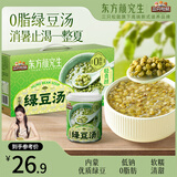 三只松鼠绿豆汤200g*8罐整箱礼盒夏季消暑饮品即食绿豆粥水果罐头饮料送礼