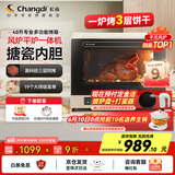 长帝（changdi）【国家补贴】家用风炉电烤箱 40升专业多功能烤箱 搪瓷内胆 多层同烤 长帝大白鲸