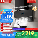 德普凯信家电国家补贴以旧换新智能家电2025新品X5PRO超薄低吸30爆炒风量智控彩屏烟灶联动 黑色超薄低吸CXW-268-01-X5Pro