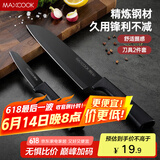 美厨（maxcook）不锈钢水果刀 切片刀小厨刀水果刀 宝宝辅食刀刀具 2件套MCD1092