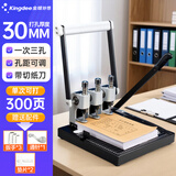 金蝶打孔机档案专用打孔器三孔单孔双孔人事档案装订机圆孔活页切纸打孔两用多功能打洞机档案装订神器 30mm【高性价比】三孔可调+切纸-配5mm钻头