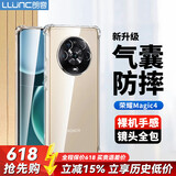 朗客 适用荣耀magic4手机壳honor magic4透明壳镜头全包四角气囊防摔超薄TPU外壳手机保护套