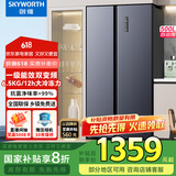 创维500升对开门大容量家用冰箱双开门 超薄嵌入 风冷无霜一级能效变频节能 国家补贴20%BCD-500W2B1