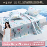 水星家纺冰丝凉席可机洗凉席冰丝席子1.8x2米软凉席可折叠三件套