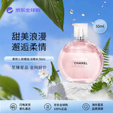 香奈儿（Chanel）粉邂逅柔情淡香水 50ml 花果香调 EDT 生日礼物【明星产品】