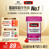 Swisse斯维诗高浓度蔓越莓胶囊A型原花青素VC 私密健康30粒/瓶热巴同款