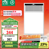 雷士（NVC）风暖无线变频浴霸浴室取暖器暖风照明排气一体卫生间集成吊顶Y394