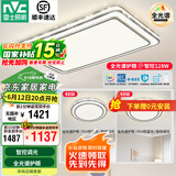 雷士（NVC）吸顶灯客厅灯语音智能现代轻奢新中式卧室灯led照明灯具套餐-晶宏 【全光谱护眼】智控客卧2室1厅