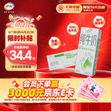 伊利 纯牛奶苗条装 200ml*24盒 优质乳蛋白早餐伴侣 礼盒装 3月底产
