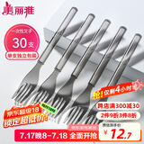 美丽雅一次性叉子独立包装30支水果签 食品级蛋糕甜品果盘叉