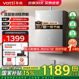 华帝（VATTI）燃气热水器16升 天然气热水器 水伺服级恒温强排 即热式 省气防燃气泄漏保护 低压启动 i12103 EC2 16L 天然气【升级款-超一级节能】