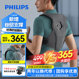 飞利浦（PHILIPS）背部按摩器颈椎按摩仪驼背坐姿矫正提醒热敷震动六点按摩送男女友长辈节日生日礼物5601B灰色M码