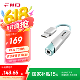 飞傲（FiiO） &翡声 KA11解码耳放HiFi电脑声卡安卓手机功率放大器便携小尾巴转接线 银色 Type-C版