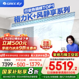 格力（GREE）中央空调 风管机一拖一K+ 风静享2匹家用 1级能效冷暖FJR5Pd/Cb4Nh-N1（一价全包）国家补贴