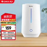 格力（GREE）加湿器 4L大容量孕妇母婴 低噪大雾量加湿办公室家用卧室床头桌面香薰取暖有雾加湿器礼物(40X66)