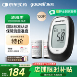 鱼跃660血糖测试仪医用级血糖孕妇家用脱氢酶精准度高 仪器+100套装