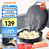 九阳（Joyoung）家用电饼铛三明治机早餐机 36mm加深烤盘煎烤机 双面加热 大火力蒸汽烤肉饼铛GK128