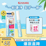 奇士美（kiss me）花盈美蔻睫毛膏专用快速卸妆液6.6ml（睫毛卸妆 轻松卸妆）