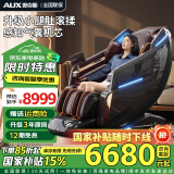 奥克斯（AUX）按摩椅家用2025零重力太空舱揉捏全身颈椎腰部腿部手部高端电动智能按摩仪器躺椅送老人母亲节礼物 【百万模具科技版】小腿肚滚揉+气囊空气悬挂机芯+黑
